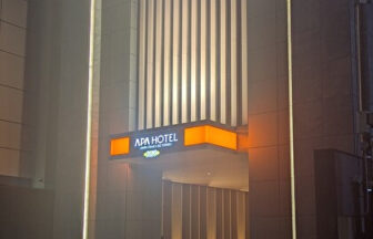 アパホテル 新大阪駅タワー｜出張エステ｜癒しナビプラス
