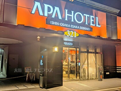 アパホテル 江坂駅前｜出張リラクゼーション｜癒しナビプラス