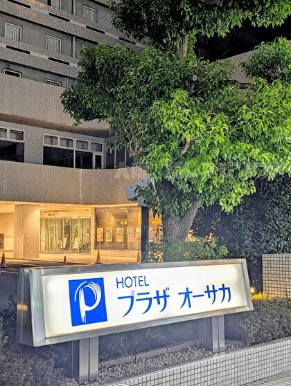 プラザオーサカ｜マッサージ利用可能ホテル｜癒しナビプラス